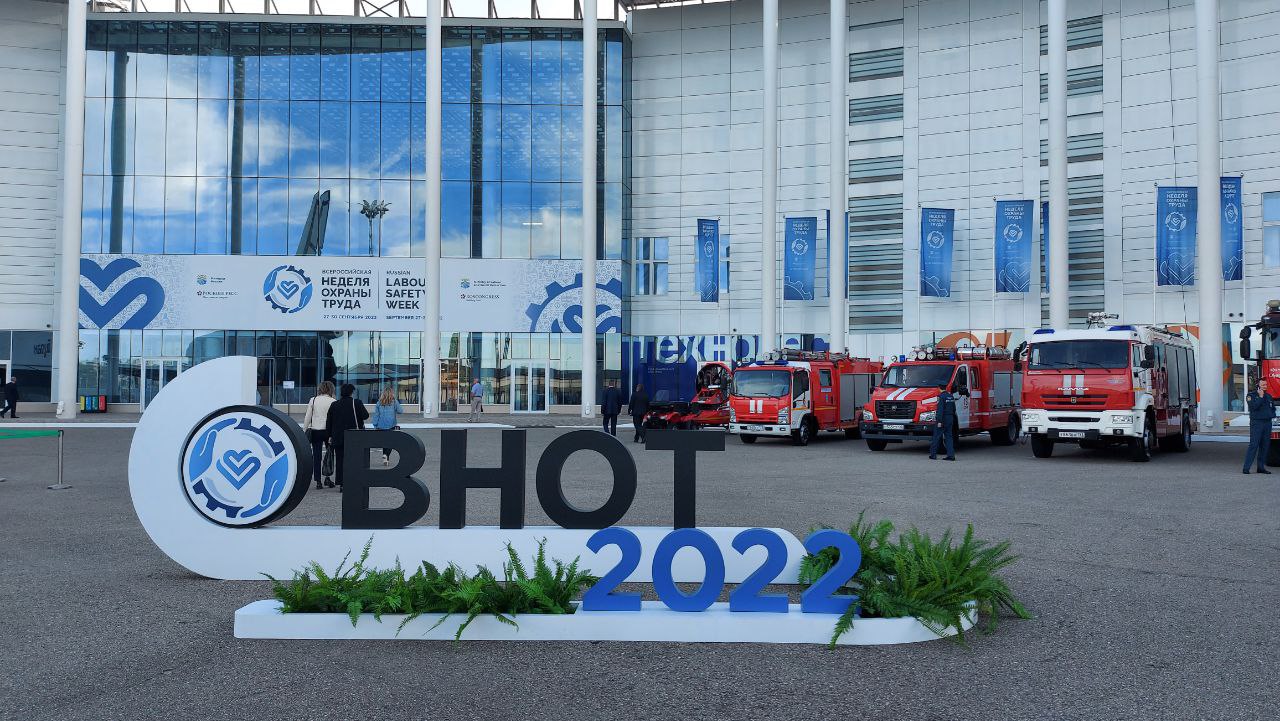 В Сочи открылась Всероссийская неделя охраны труда (ВНОТ-2022)