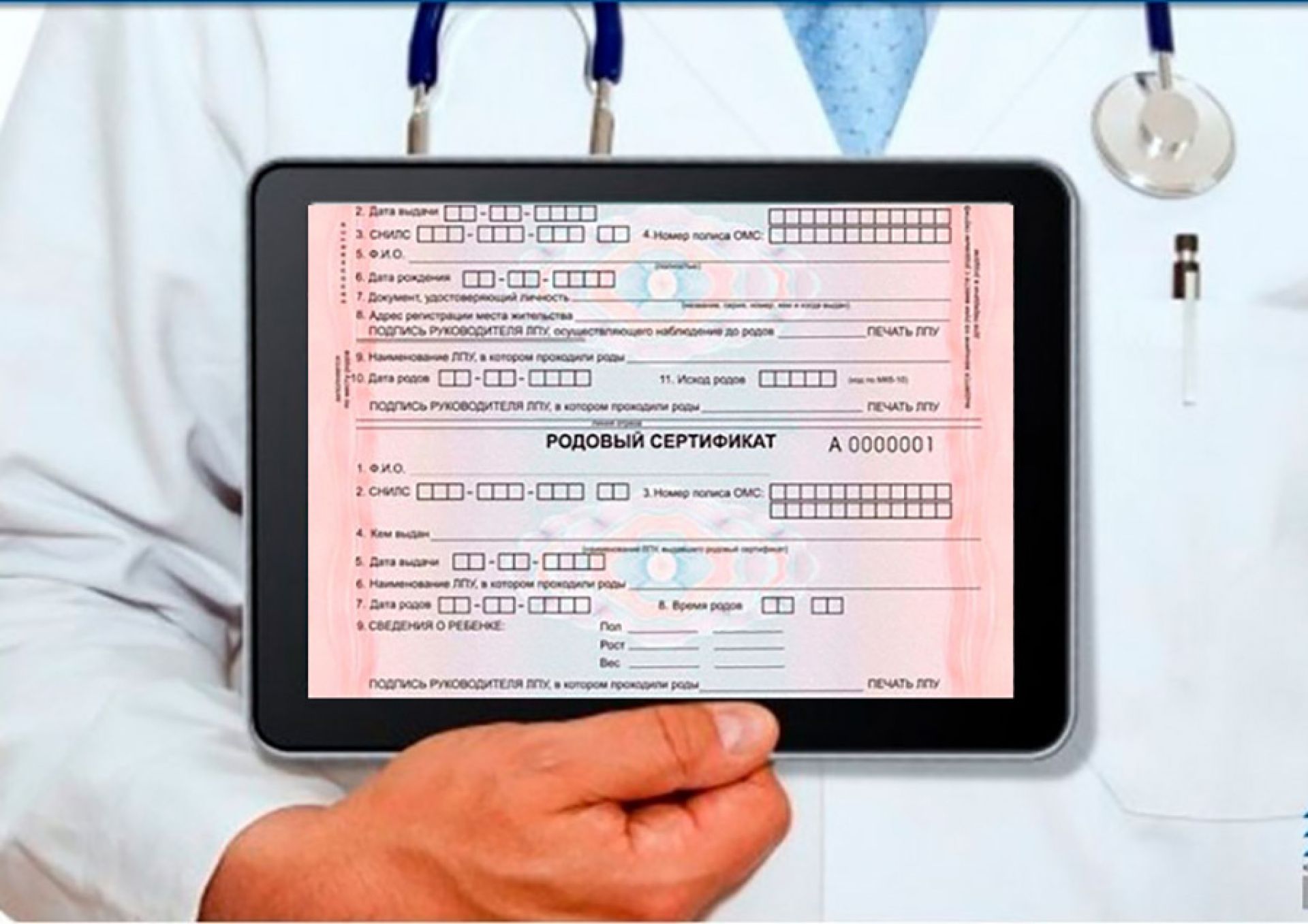 Более 9 млрд рублей направил Фонд социального страхования на оплату электронных родовых сертификатов