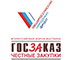 ПФР принимает участие в Форуме «ГОСЗАКАЗ – ЗА честные закупки»