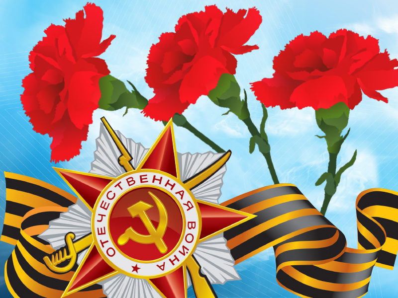 Дорогие ветераны Великой Отечественной войны!