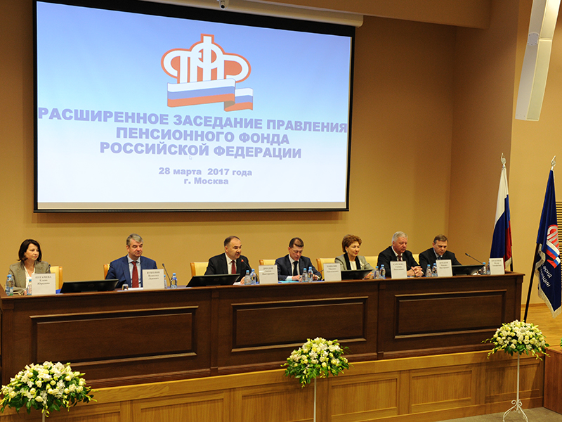 Работникам Пенсионного фонда России вручены государственные и ведомственные награды