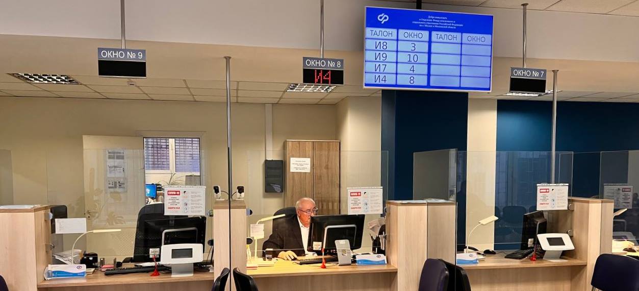 Социальный фонд вводит дополнительный день приема граждан